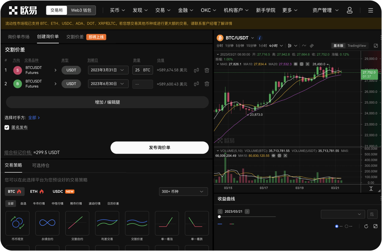 如何查看我在OKX的VIP等级和费率